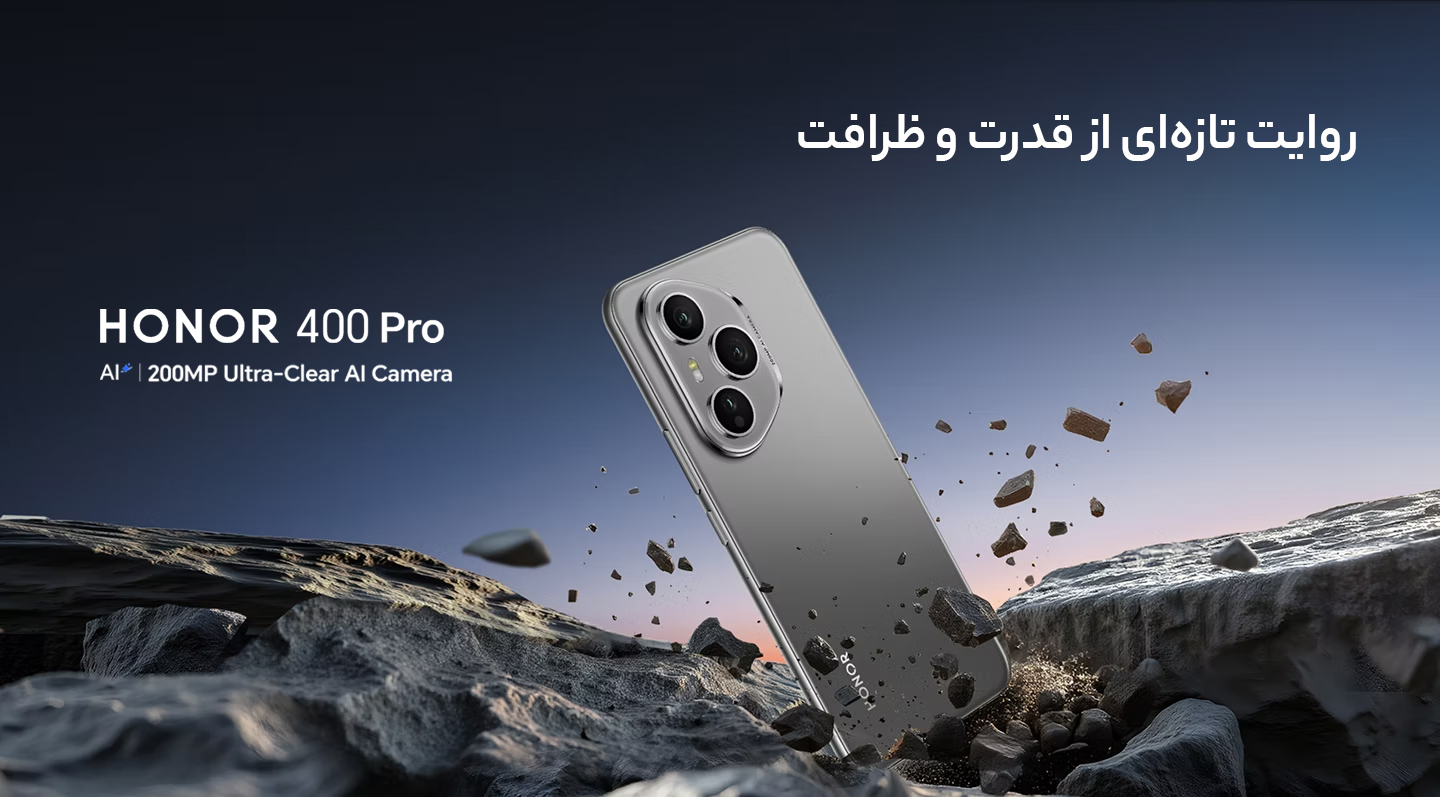 معرفی جامع HONOR 400Pro  | روایت تازه‌ای از قدرت و ظرافت